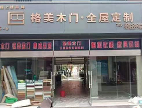 品牌门店