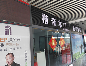品牌门店